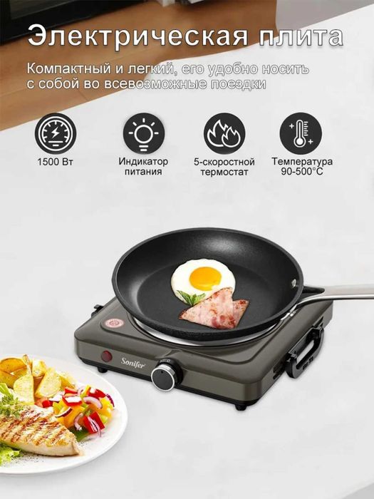 Ixcham va ishlatish uchun qulay sovg'a un ajoyib tanlov ELAKTR PLITA