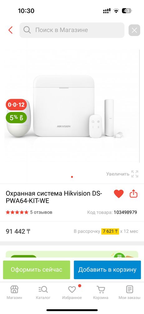 Охранная система hikvision ds-pwa64-kit-we