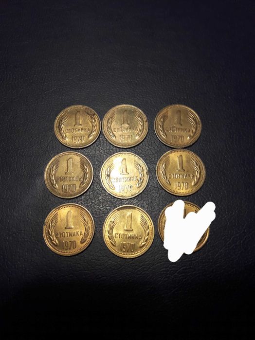 1 стотинка 1970 година
