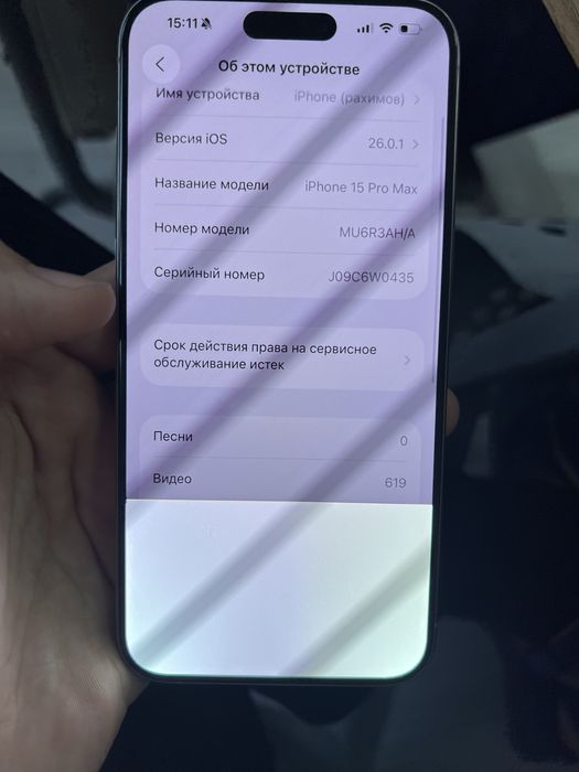 iPhone 15 pro max
