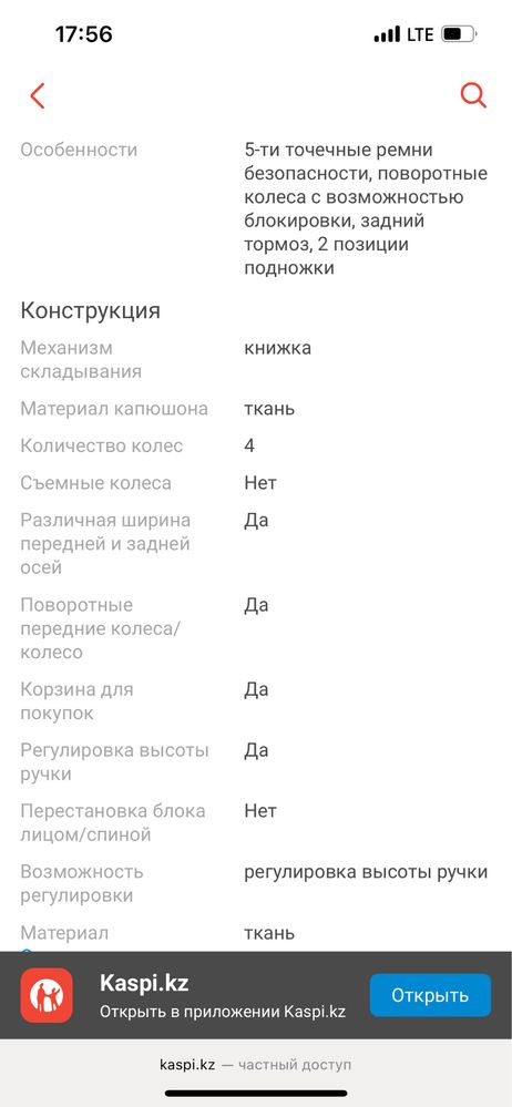 Прогулочная коляска JOIE