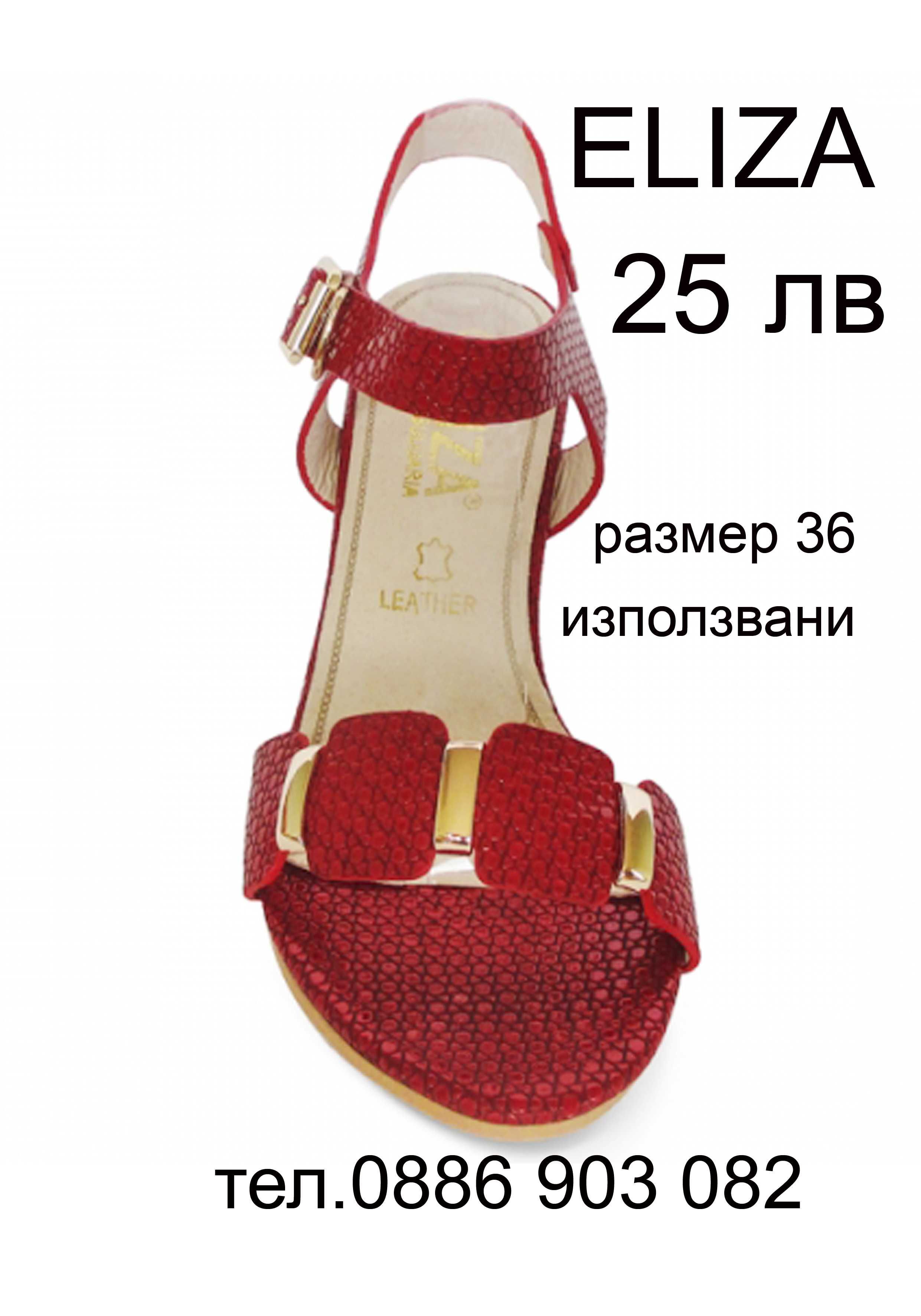 Червени  сандали