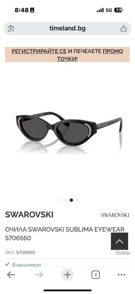 Swarovski слънчеви очила
