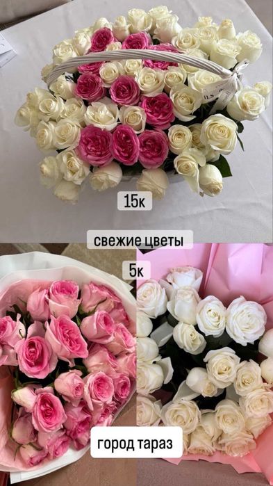 свежие цветы,кеше келген