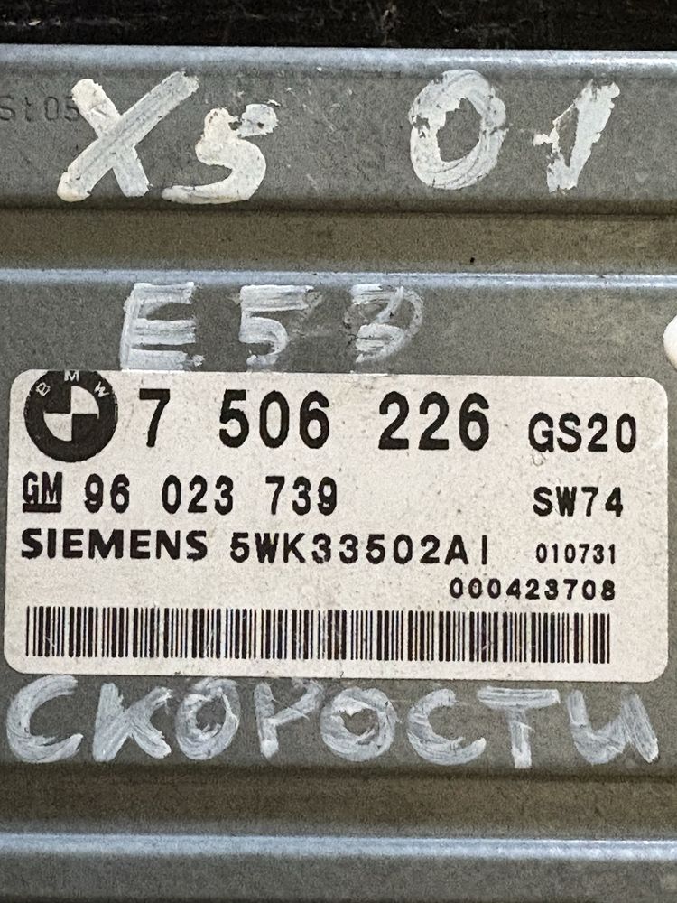Bmw E53 3.0d Модул Компютър Скоростна Кутия