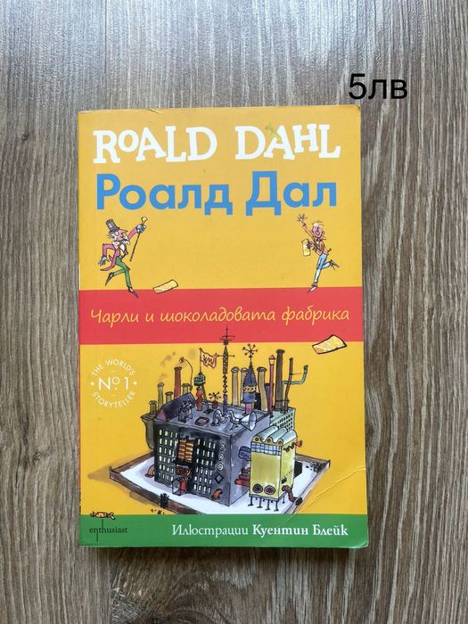 Книги/различни жанрове