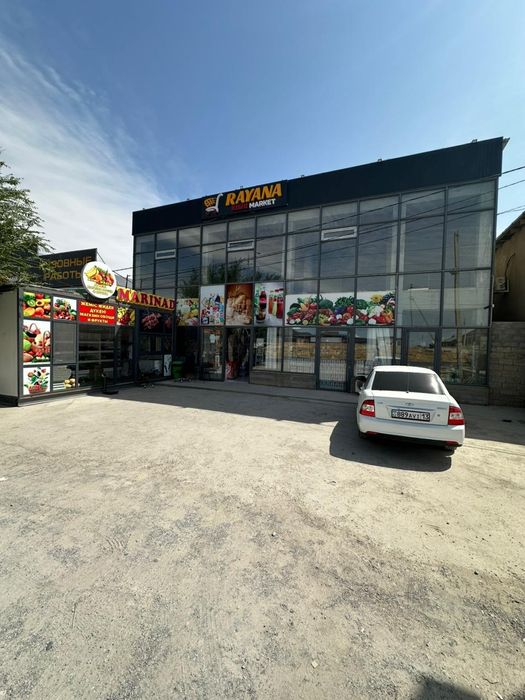 Магазин продуктовый