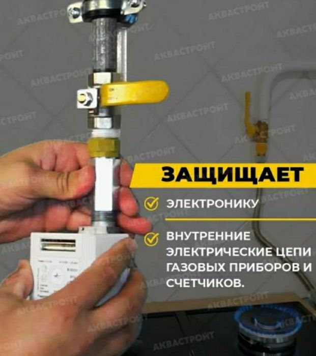 Муфта диэлектрическая.