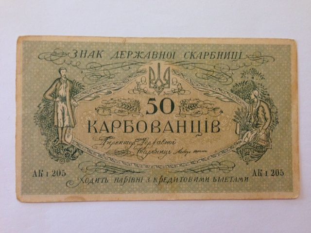 Банкноти- първи блок