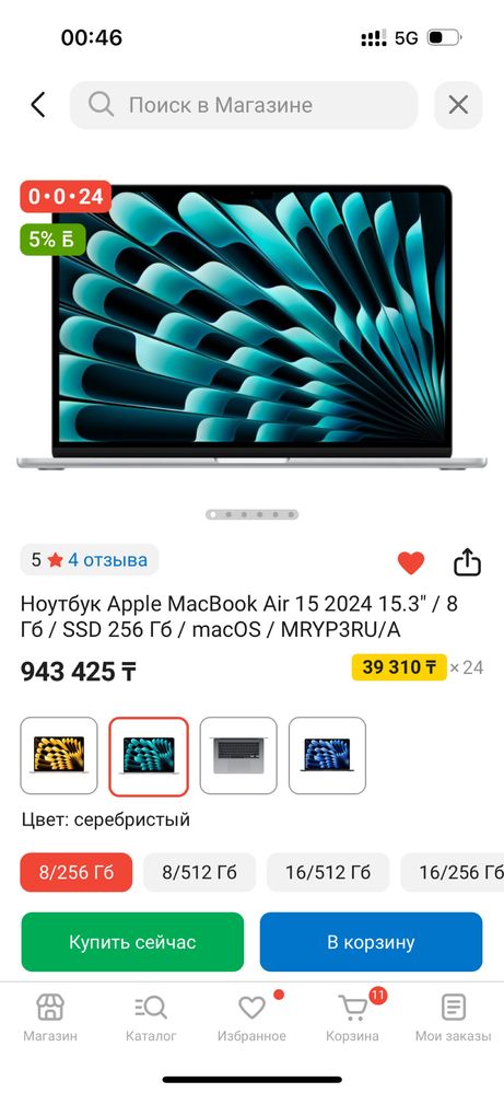 Продам макбук новый