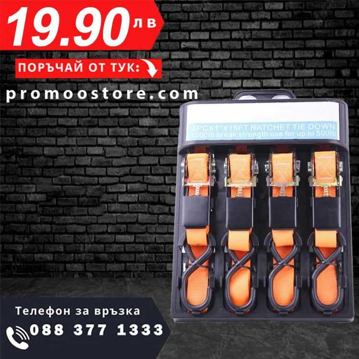 НЕМСКИ Комплект Колани С Тресчотка За Товари 4.5 метра + ЛЕД ФЕНЕР