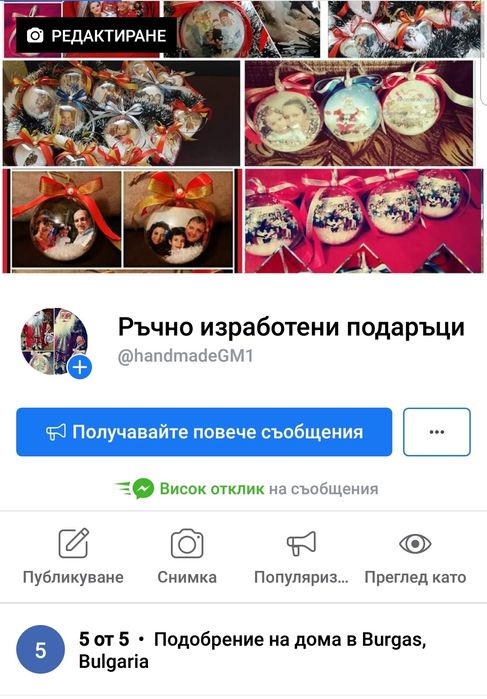 Сърце със снимка