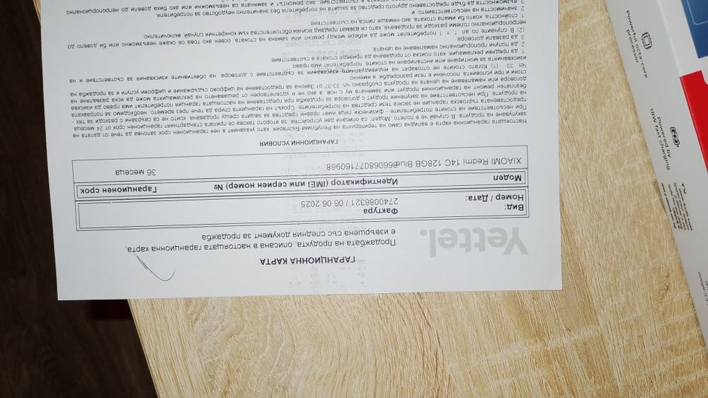 Redmi 14 C  с гаранция