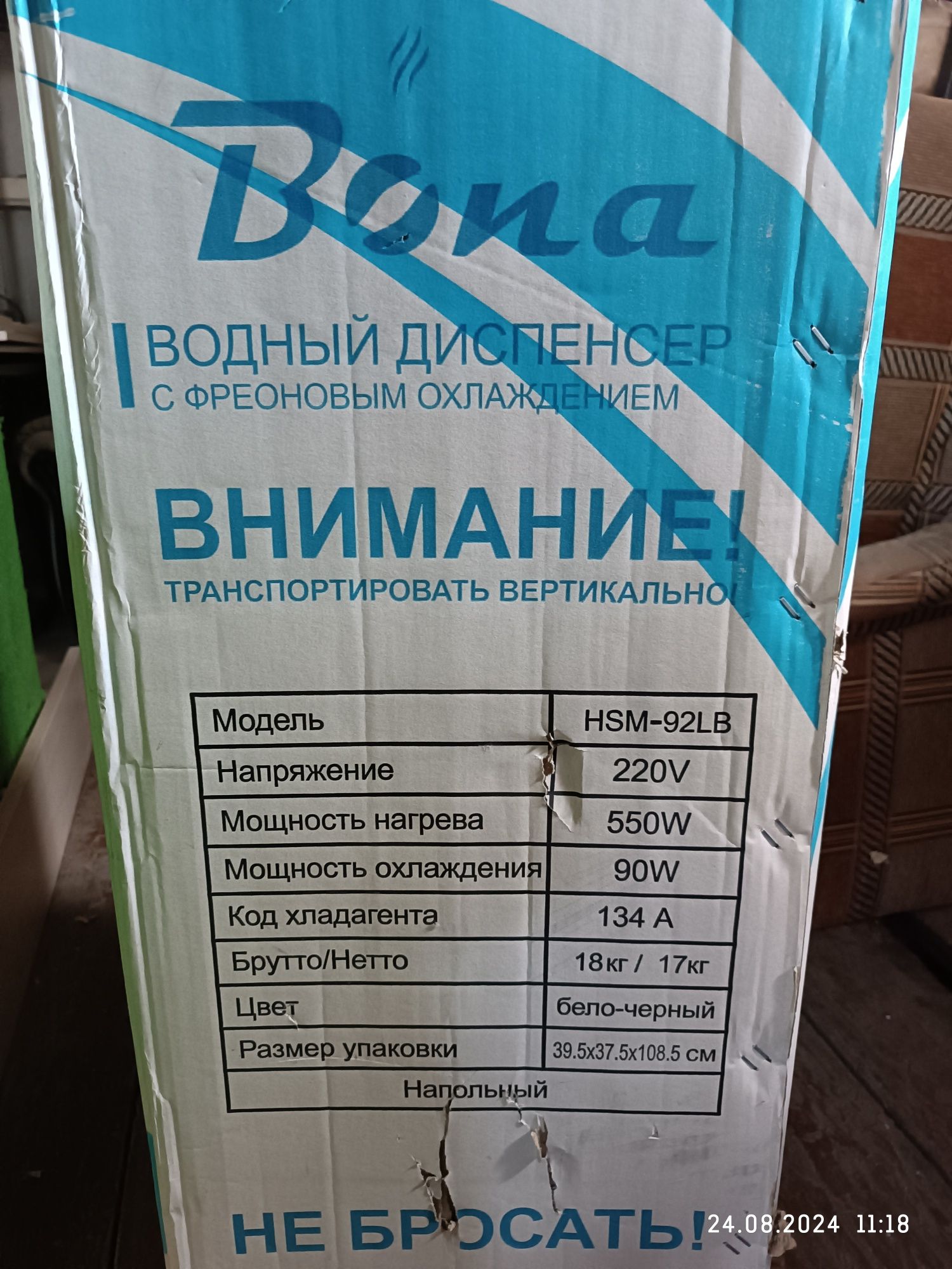 Диспенсер не рабочий , но новый