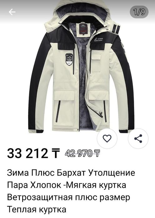 Пуховик, качественный, заводского исполнения