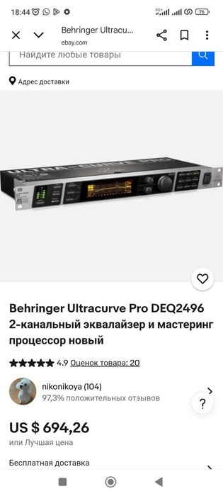 Ultra-Curve PR0 2496 Behringer