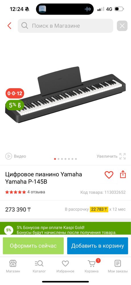 пианино Yamaha Yamaha P-145B