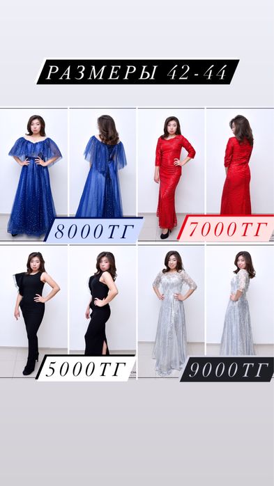 Срочно продам женские платья