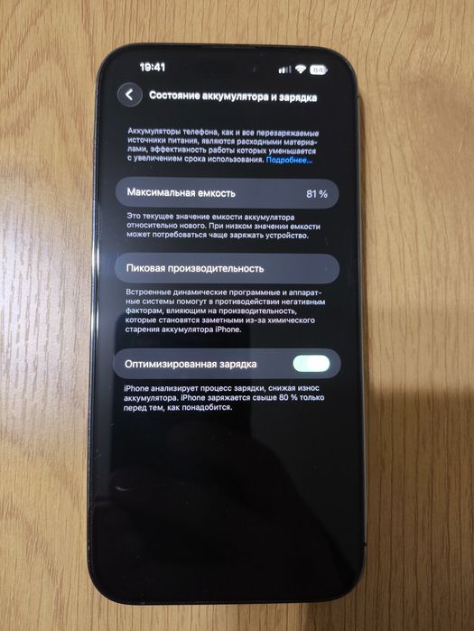 iPhone 14 Pro Max 128GB – Отлично състояние