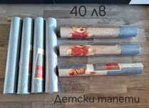 Ново Детски тапети 7 ролки