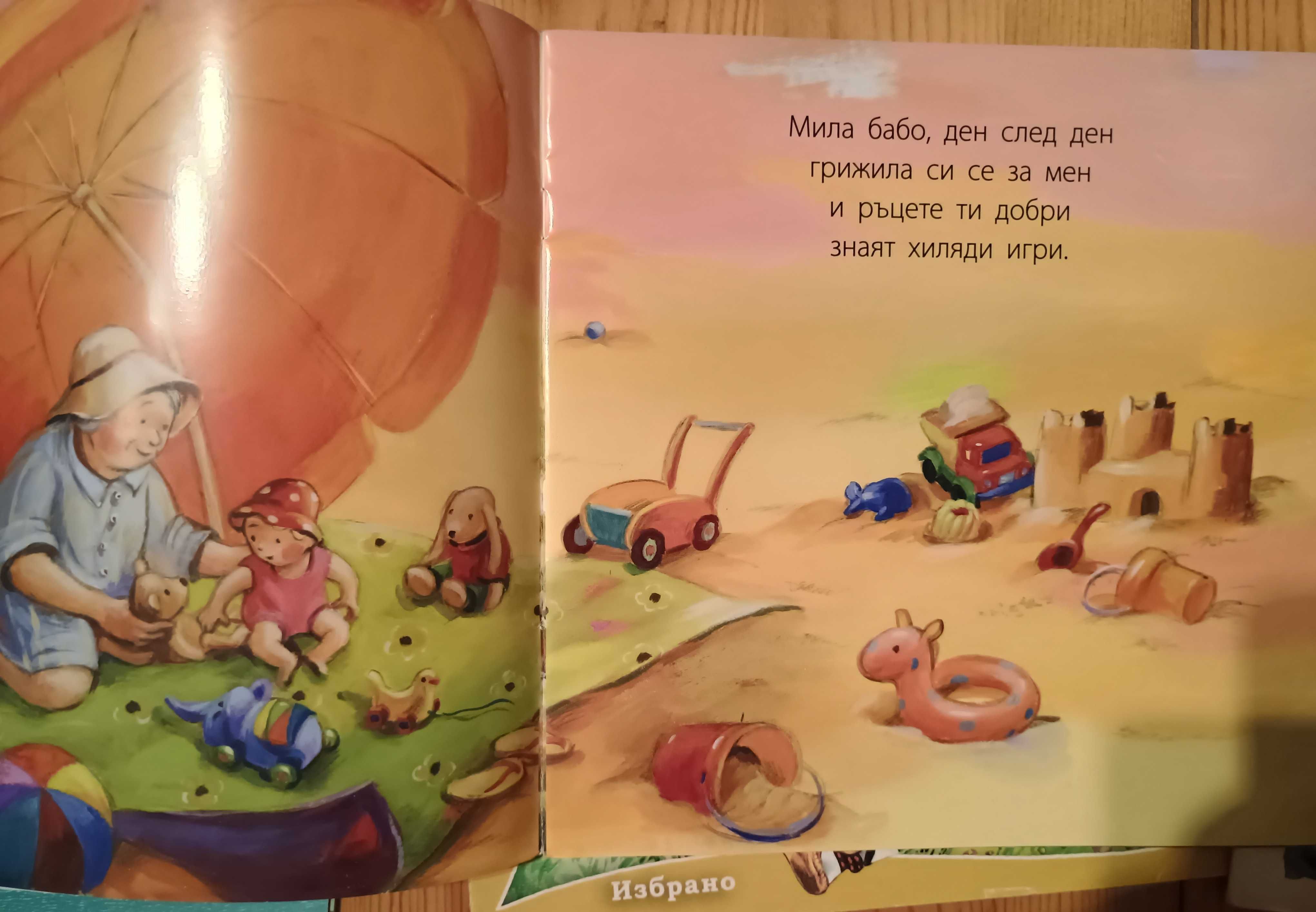 Лот от 10 детски книжки в рими