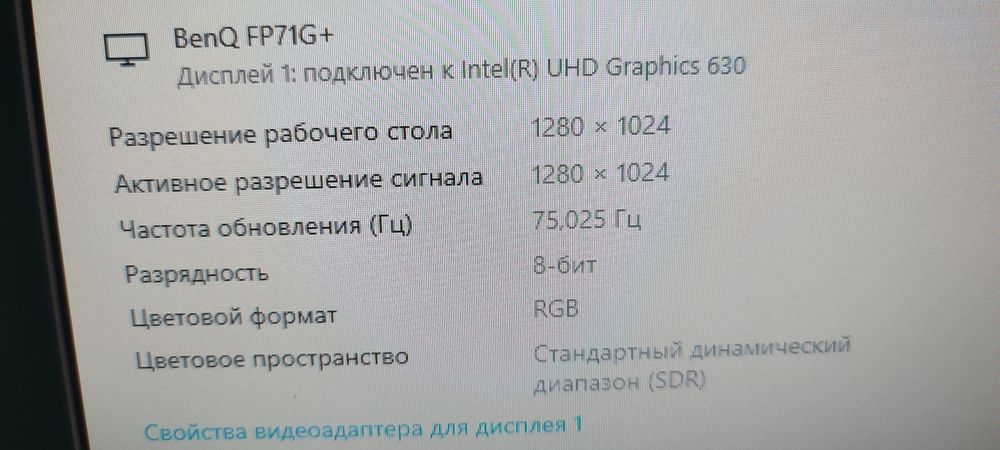 Монитор BENQ, 75 гц