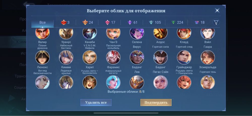 Аккаунт mobile legends