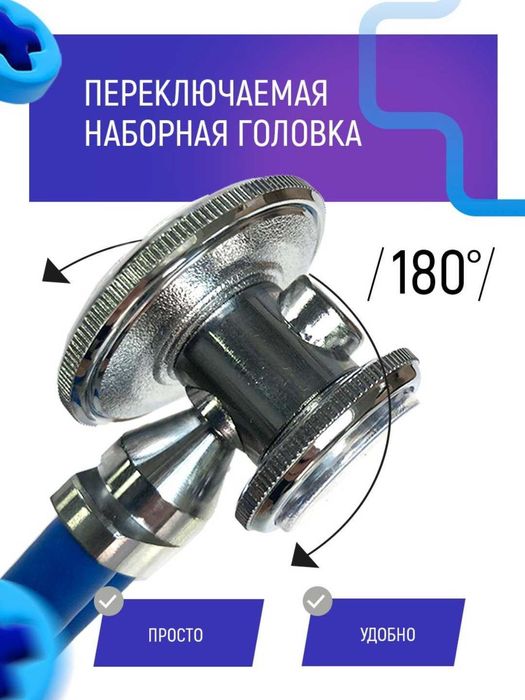 Stetoskop Fonendoskop "Rappaport", KDM Geramaniya