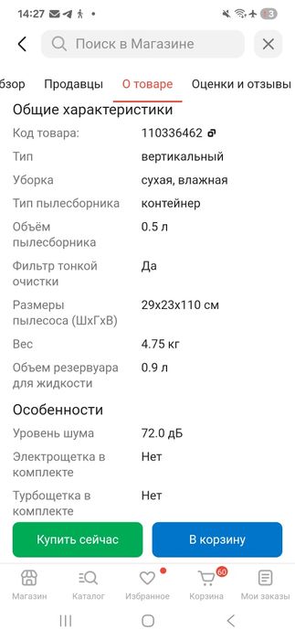 Пылесос dreame h 12