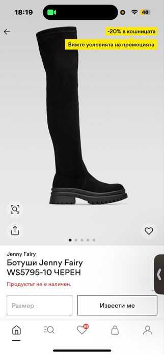 Ботуши тип чорап високи (36)