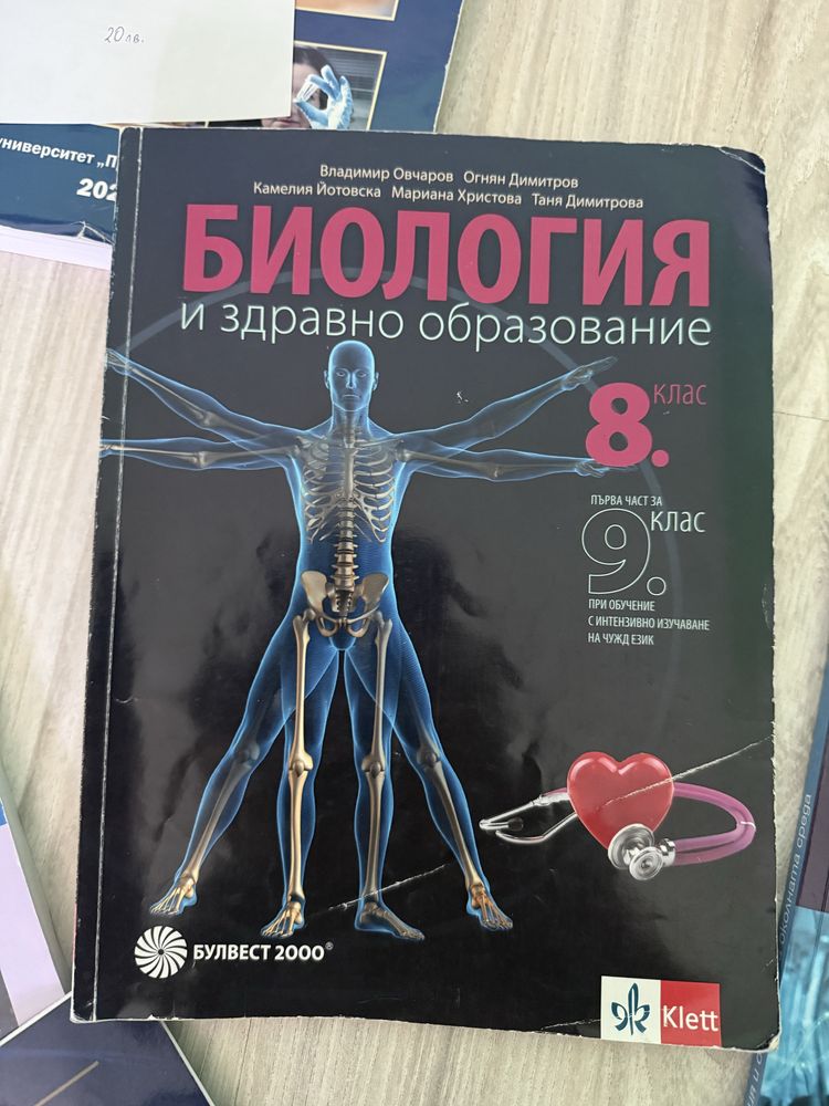 Сборници и учебници за КСК