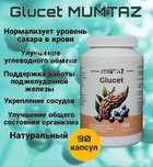 Glucet Mumtaz сахар холестерин нормализует натуральный эффективен