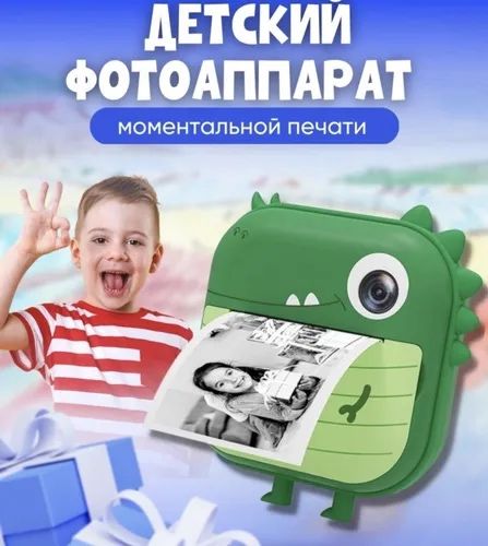 Фотоаппарат для детей хорошое качество | Подарок |  Русская версия ест