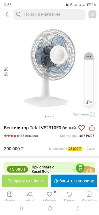 Продам вентилятор Tefal белый настольный
