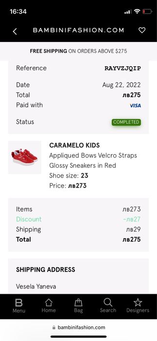 Детски обувки уникални Caramelo Kids