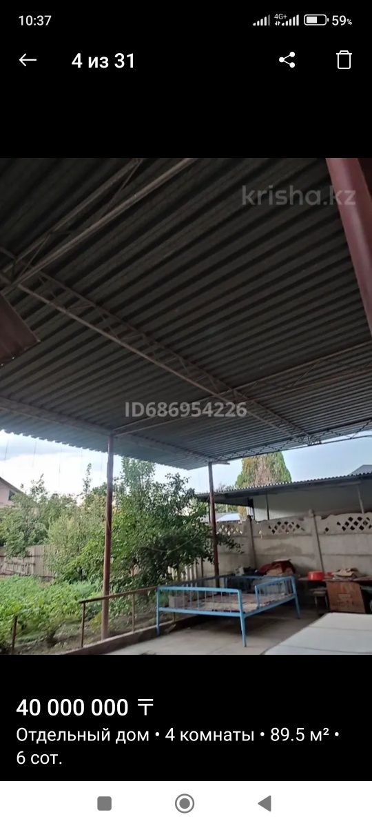 Дом 4 комнаты, продается в центре города