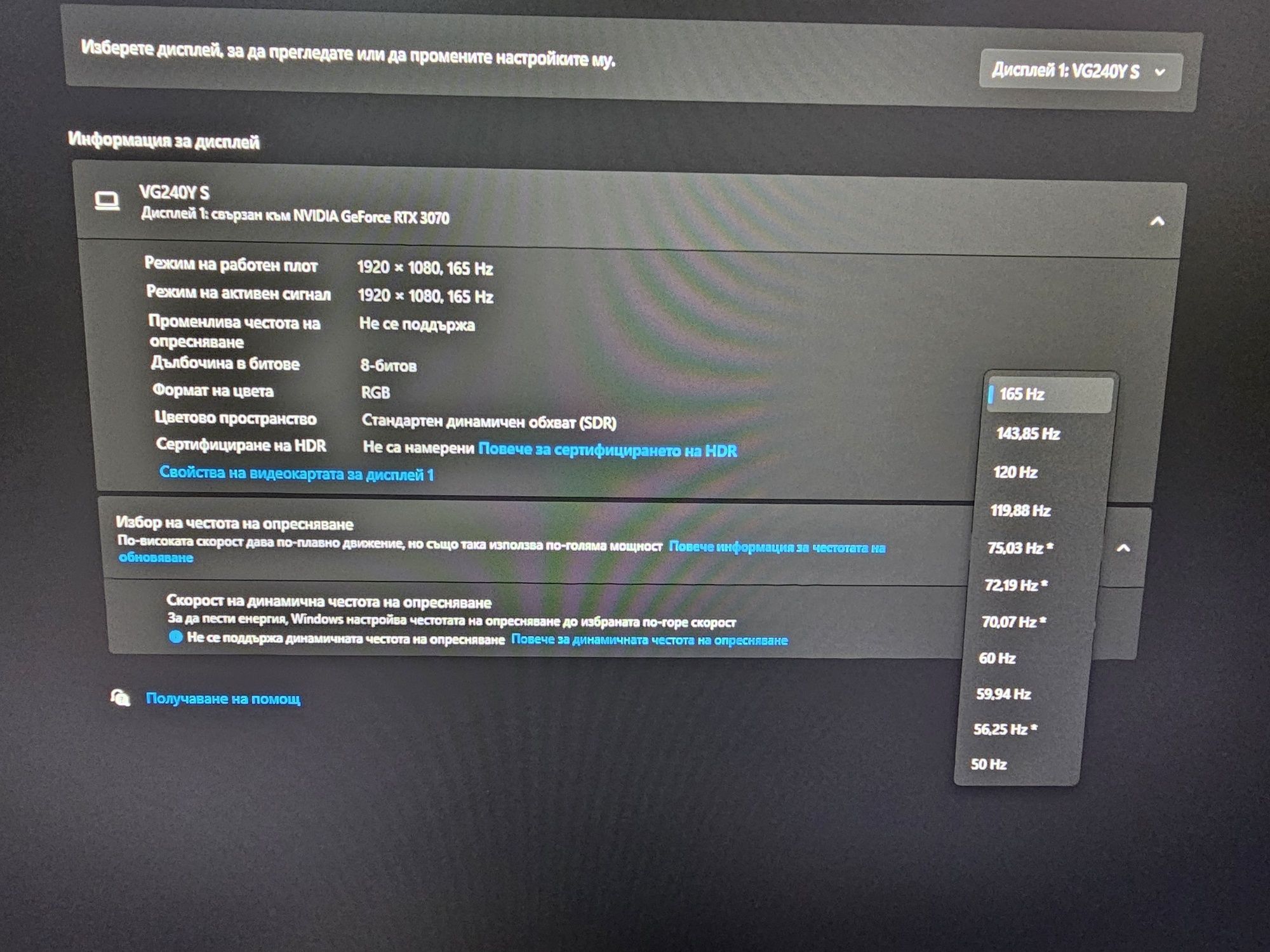 Монитор Acer Nitro 165HZ FullHD IPS