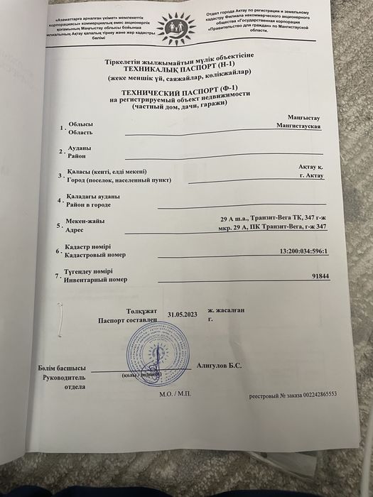 Гараж в центре города