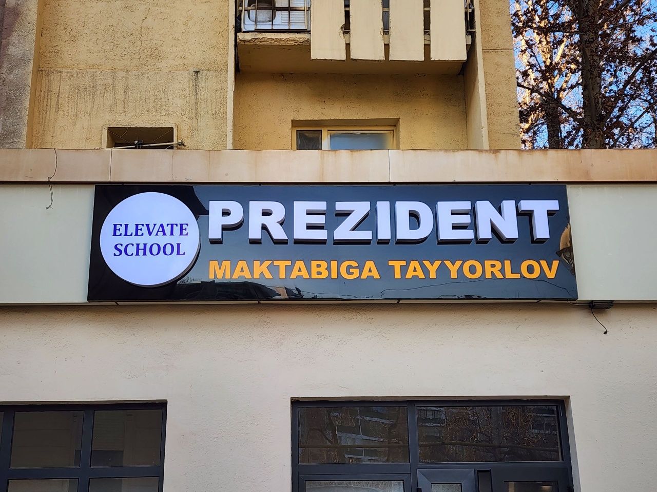 Реклама Буква Баннер Оракал