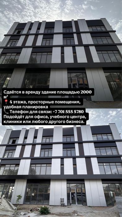 Сдается в аренду здание площадью 2000 м2