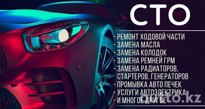 Услуги С.Т.О  Диагностика лечение неисправностей.