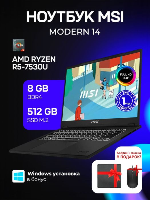 MSI Modern 14 PREMIUM, R5-7530U, AMD Radeon, 8/512GB, 14.0 Full HD IPS