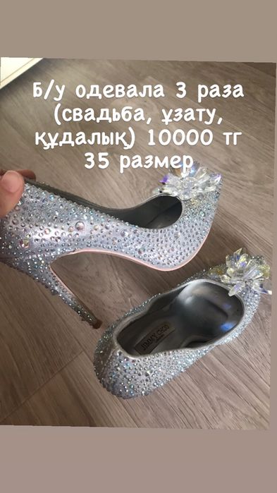 Туфли туфельки