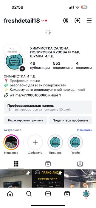 Продам готовый бизнес Детейлинг химчистка авто