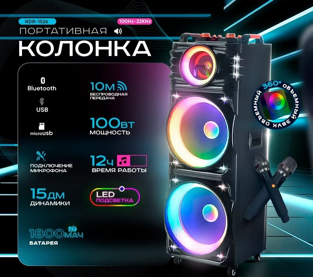 Kalonka Supeeer Bass