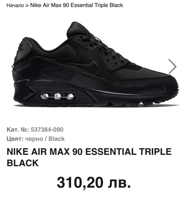 Маратонки NIKE AIR MAX 90 .Номер 45