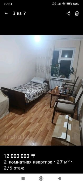 Дом продается общага