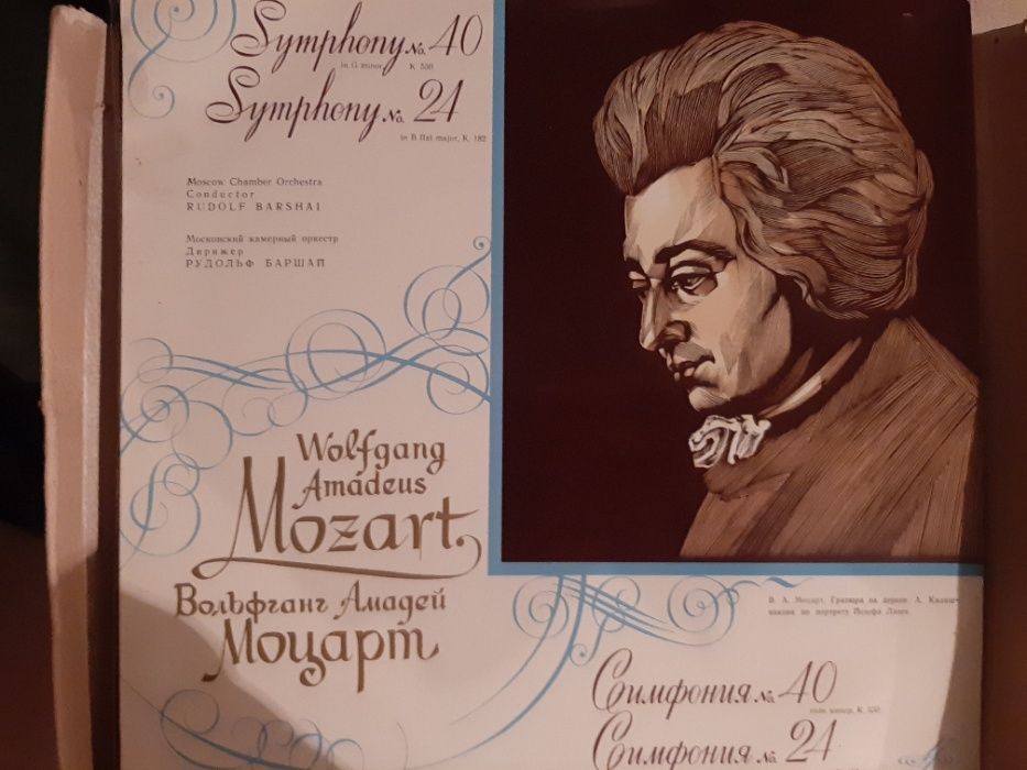 Класическа музика на грамофонни плочи