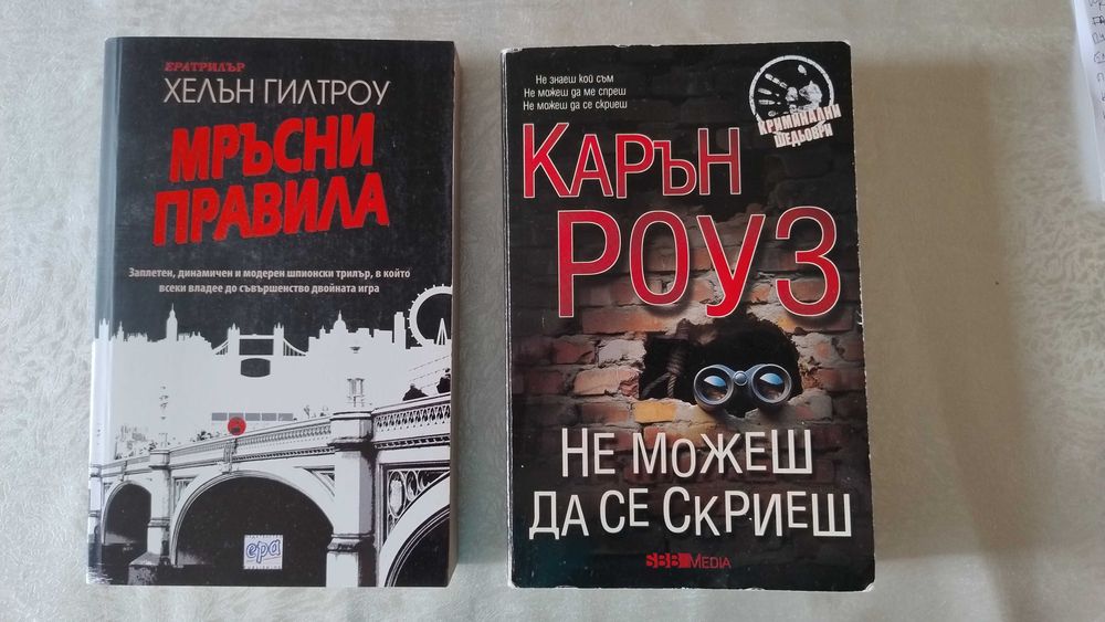 Продавам книги в отлично състояние - 1 бр - заглавие