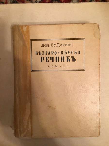 Класически книги от различни автори по 4.50 лв бройката